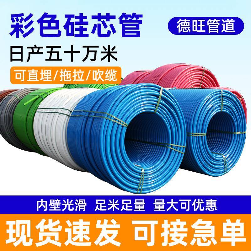 HDPE彩色硅芯管PE穿线管埋地路灯电缆保护管通信光缆保护管