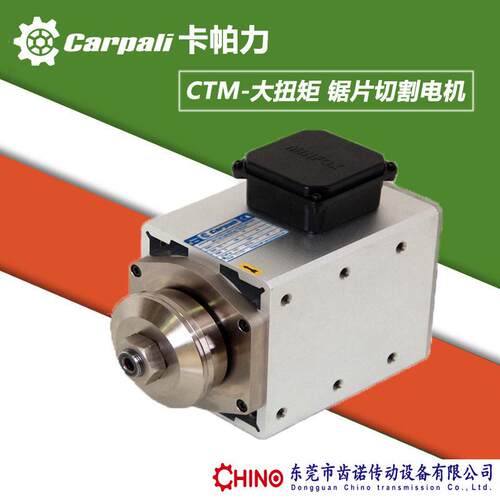 速主轴锯片电机，卡帕力CARPALI机器人锯切打磨抛光主轴电机