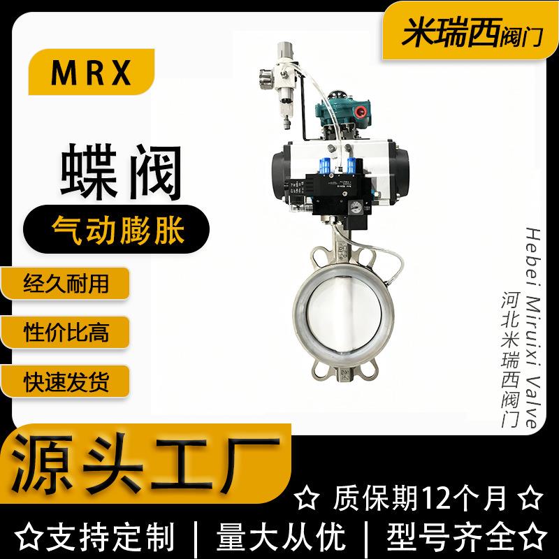 膨胀头气动对夹蝶阀中线硅胶密封四氟板PZD671J-10P厂家河北