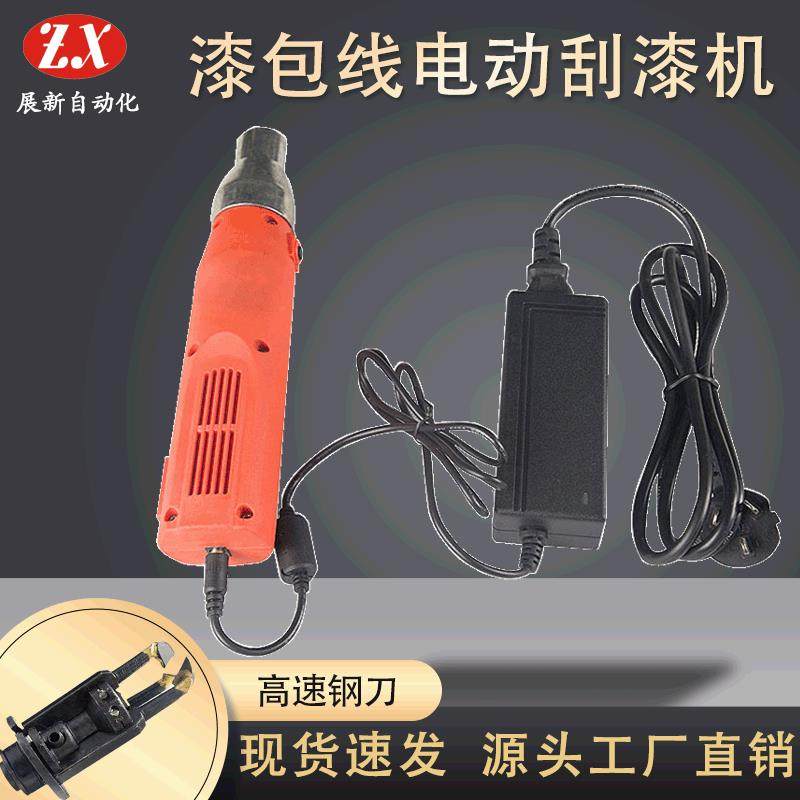 手持式电动刮漆机线圈电机漆包线刮漆机刮漆器磨漆脱漆机,搬运/仓储/物流设备,其他起重搬运设备,淘宝优惠券,粉丝福利购,淘宝优惠卷