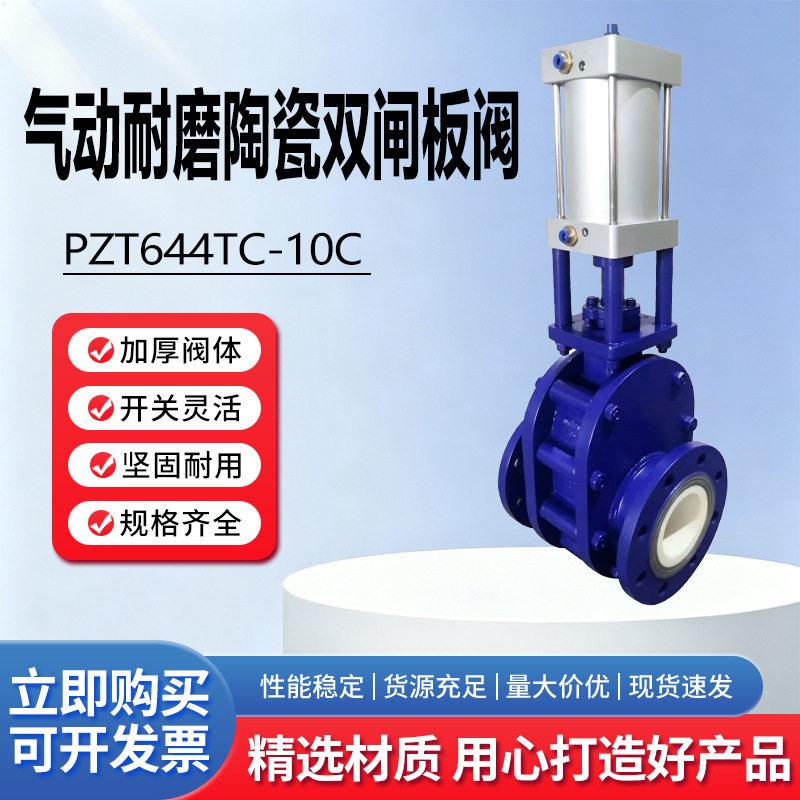 气动耐磨陶瓷双闸板阀硬质合金P闸阀