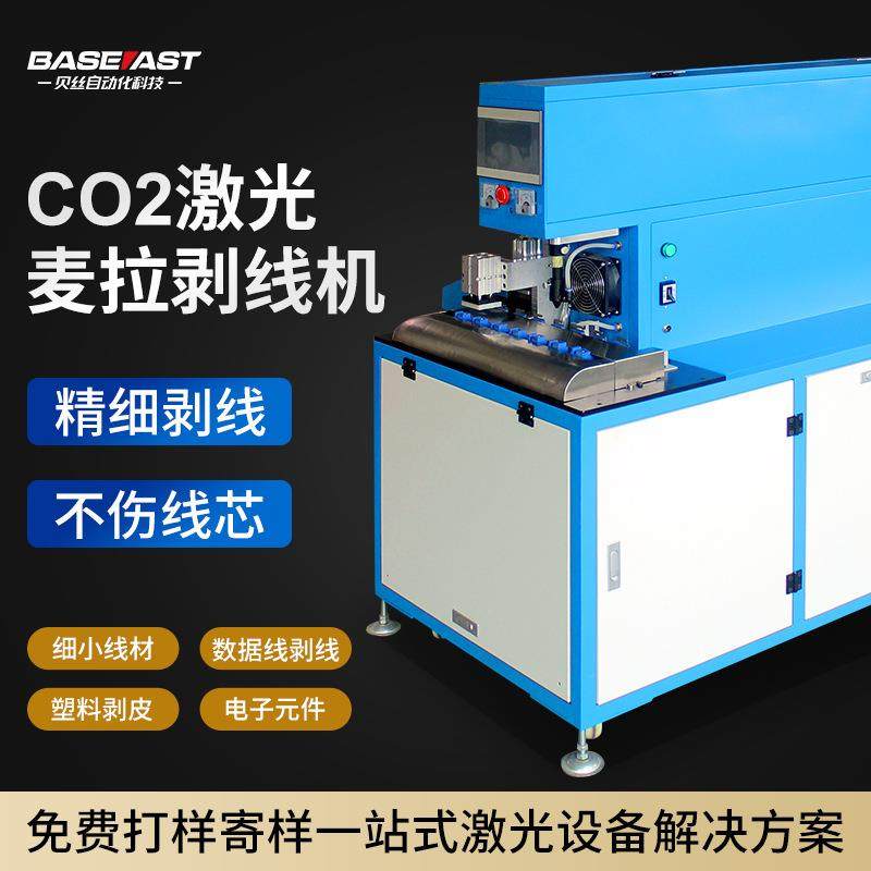 全自动激光剥线机USB数据线HDMI屏蔽线剥线切铝箔棉线铜箔剥皮机,搬运/仓储/物流设备,其他起重搬运设备,淘宝优惠券,粉丝福利购,淘宝优惠卷