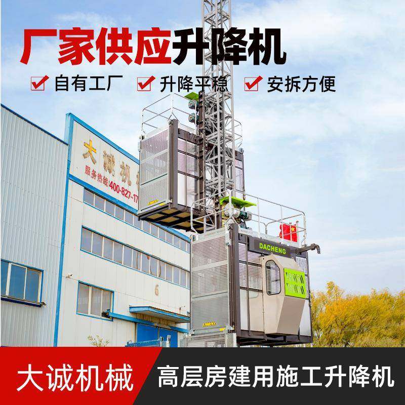 厂家直供施工升降机高层楼房建设工地外挂SC200型载人载货升降机
