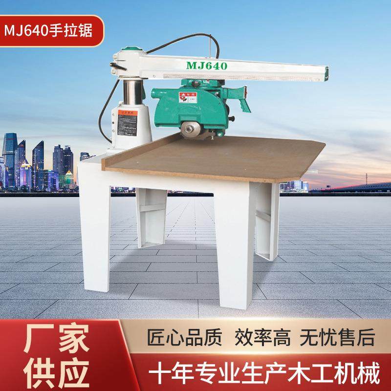 木工机械MJ640手拉锯万向摇臂圆锯机铝合金锯料机斜角锯床断料锯,搬运/仓储/物流设备,其他起重搬运设备,淘宝优惠券,粉丝福利购,淘宝优惠卷