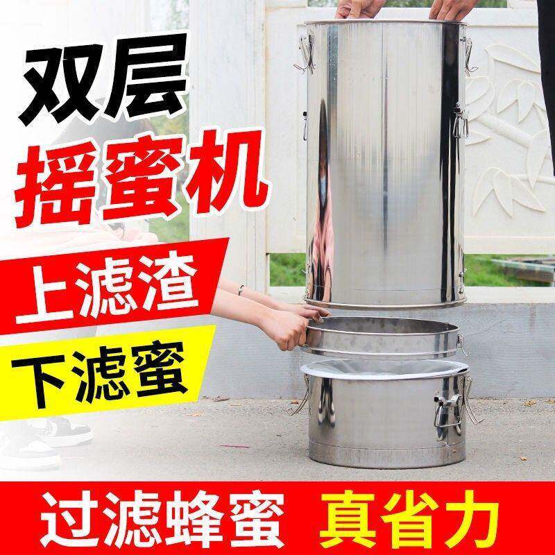 蜂玺分体摇蜜机304不锈钢中意蜂小型家用加厚摇蜜过滤一体摇糖机