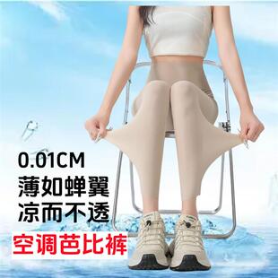 高腰瑜伽紧身鲨鱼椰奶裤 超薄打底裤 大码 冰丝面膜裤 女夏天外穿新款