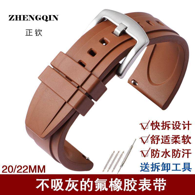 适用氟橡胶快拆表带智能手表20/22mm运动防水防尘表带不沾灰手表