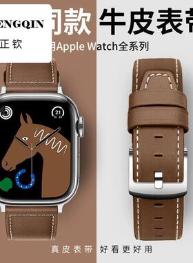 适用苹果手表带applewatch8表带真皮iwatchs9高级感商务牛皮567代