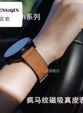 适用荣耀GS4疯马纹磁吸表带荣耀手表5Ultra真皮金属扣HONOR智能gs