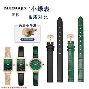 适用lolarose小绿表手表带小棕表真皮牛皮罗拉同款米兰钢带编织带