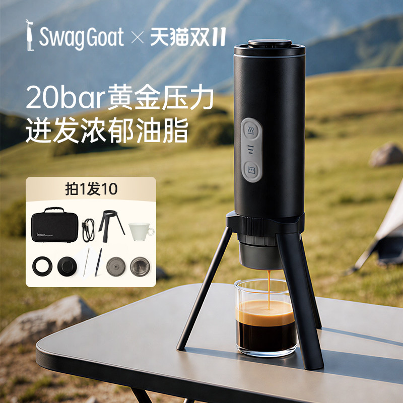 摇摆羊PULSE 电动便携式咖啡机家用小型意式浓缩办公户外胶囊萃取