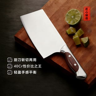 中式斩切两用菜刀家用4铬不锈钢斩骨刀切肉切片厨师刀具切菜刀子