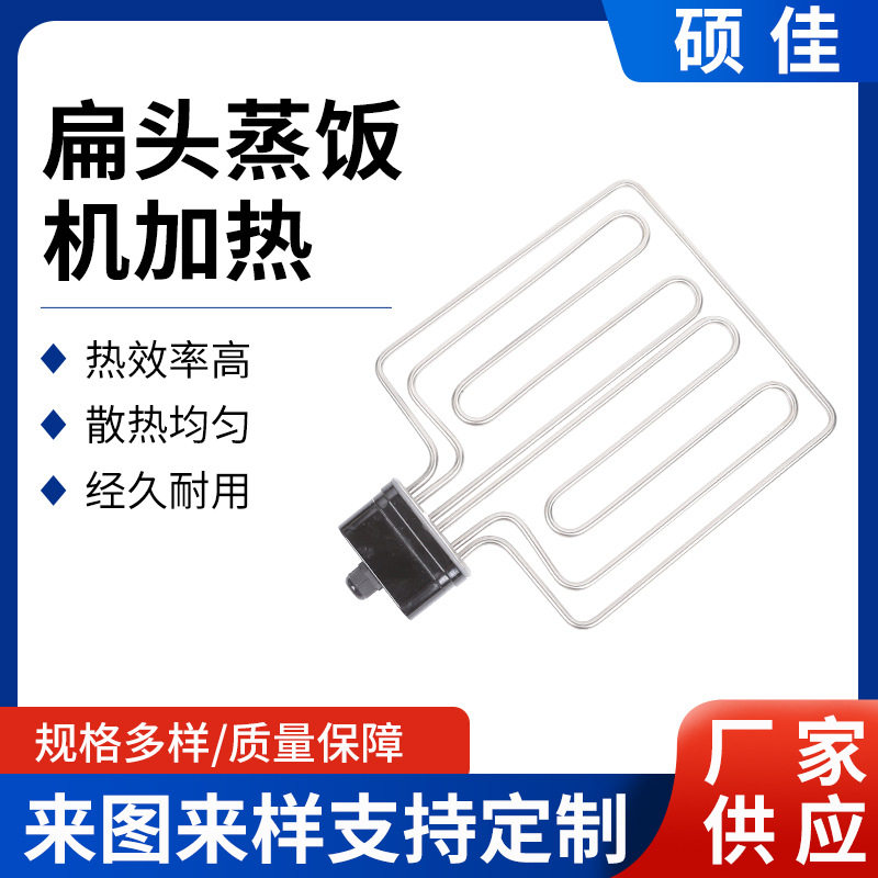 蒸饭机蒸车不锈钢电热管