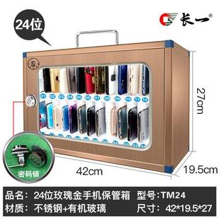 2位手存放箱手机储箱手机存寄存柜手机寄存箱832424手机机存放柜
