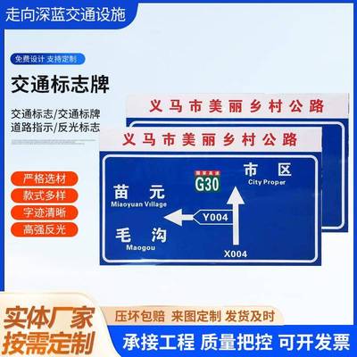 道路交标志牌高速通限速反光指示安标400全标识牌铝板铝合通金交