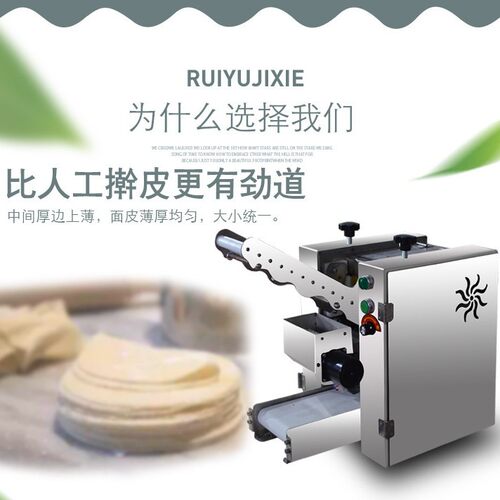 仿手工饺子皮机小笼包机混沌皮机商用灌汤包机春卷皮机实体货源