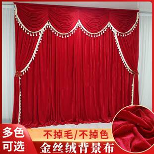 婚庆金绒背大红色景317酒红色丝布纱幔幔帷幔幕布结婚礼婚庆道具