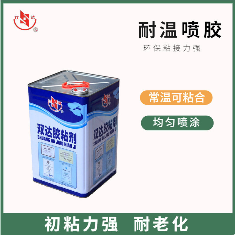 无苯岩棉喷胶大桶耐温保温