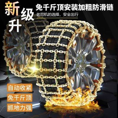 汽车56848加防滑链越野小suv通轿车皮卡用型雪地泥地粗铁链轮胎防