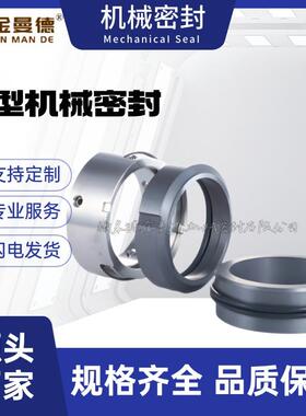DFG50立ZPY-200L/2机械密封东方式心单级离泵机械密封件