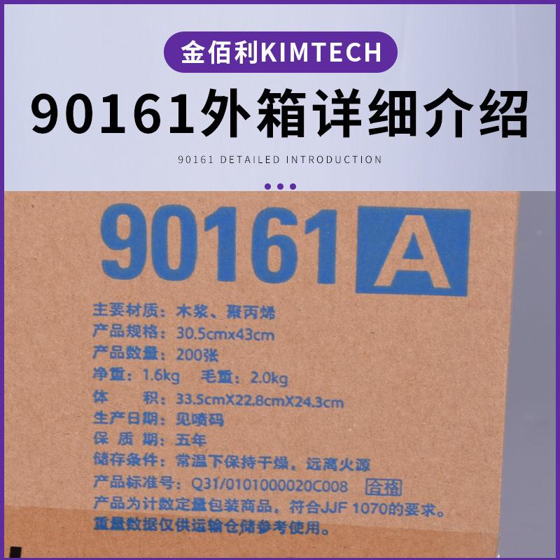 WypAll佰利9布0161擦A工业拭布X金60无纺白色90161A吸油吸水纸金