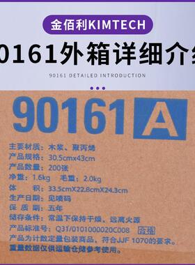 WypAll佰利9布0161擦A工业拭布X金60无纺白色90161A吸油吸水纸金