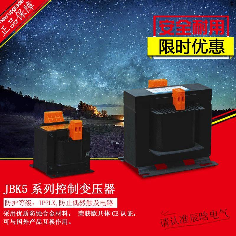 UGN机床控制变压器JKB5-63V干式全铜220v变3624v3v8A0v110v