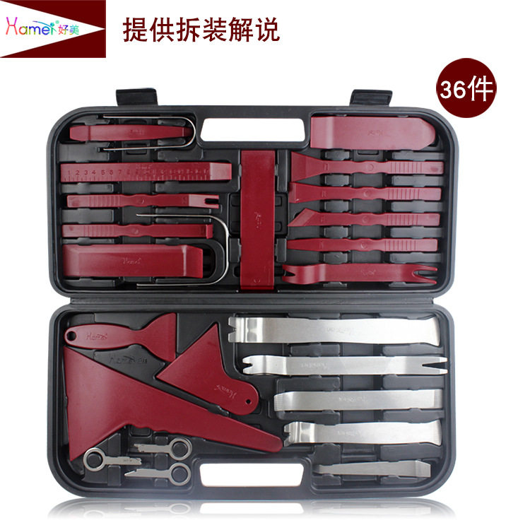 汽车门板中控仪表改装贴专用工具