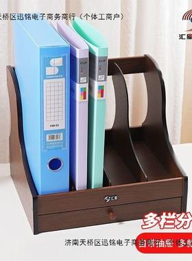 木UUC质件文架桌面文收件纳盒书立文件盘办公品置物用架收纳资料