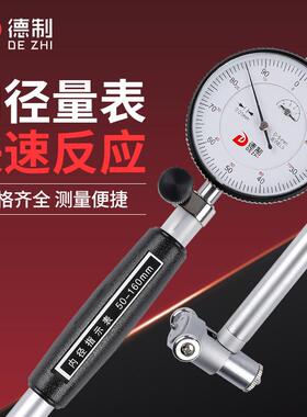 德制DEL内径分表杆配件18305-5-160内径量-百缸表内量具高精度百
