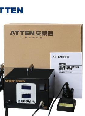 安泰信AT-8502D二合修维系统AP-XTF50电一烙铁P-551B风A手柄