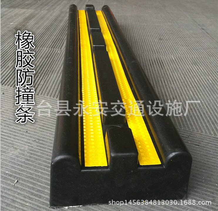 双道膜车库反光条 装卸平台橡胶防护条 防撞块