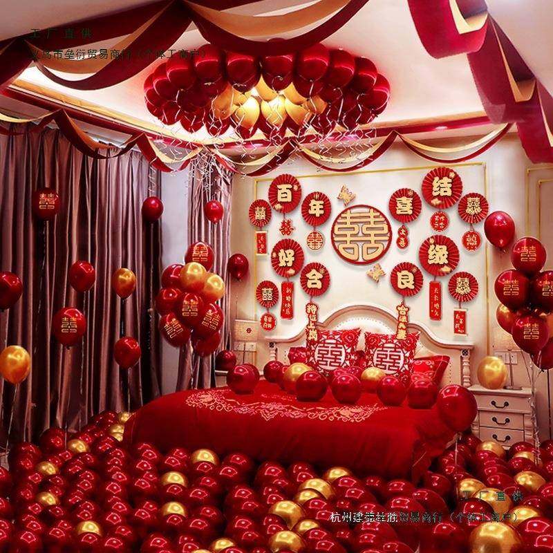 婚房布置套装男方婚女新方房网红品卧室礼婚509庆用大全气球结婚,节庆用品/礼品,气球,淘宝优惠券,粉丝福利购,淘宝优惠卷