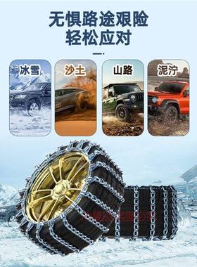 凌大胎众途岳探岳渡途防观L专67014用汽车轮滑链铁链