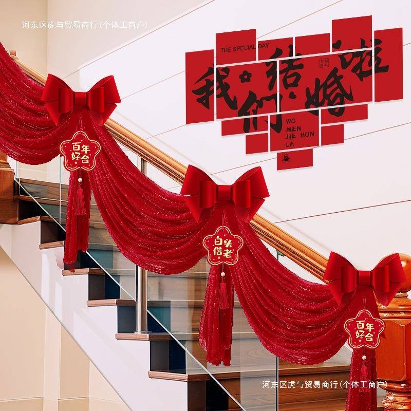 PYV结婚楼梯扶装饰纱幔农台阶房村墙面栏杆男方简单布手置婚装饰