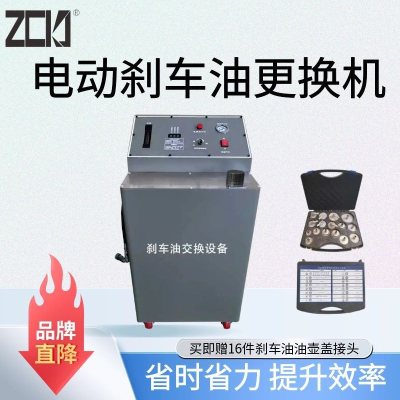 志诚12V电动刹车油更换机