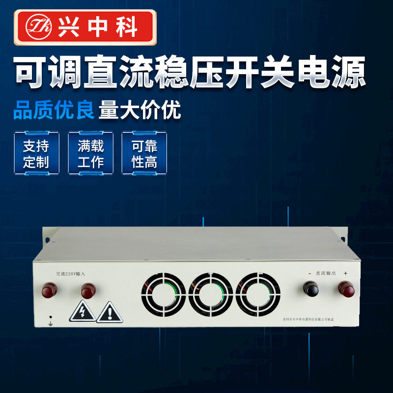 ZK-PS-1500V1A高压开关电源