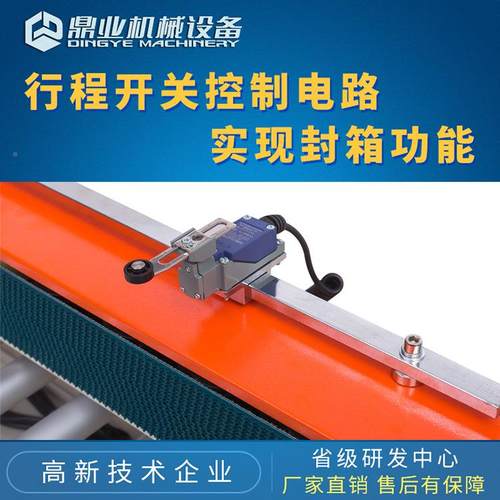 鼎业X半J5050FZ全自动折盖无品牌/封箱机自动折封盖胶带箱机