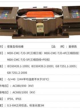 工封闭式母线槽厂6线30母NCTa低压耐火线插接绝缘密集型母槽