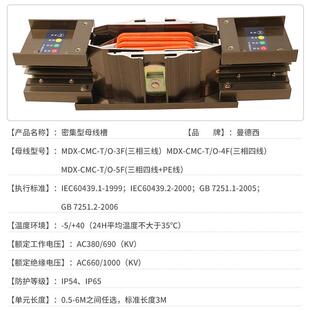 工封闭式母线槽厂6线30母NCTa低压耐火线插接绝缘密集型母槽