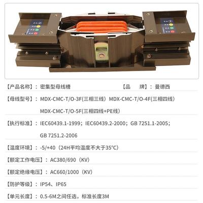 工封闭式母线槽厂6线30母NCTa低压耐火线插接绝缘密集型母槽