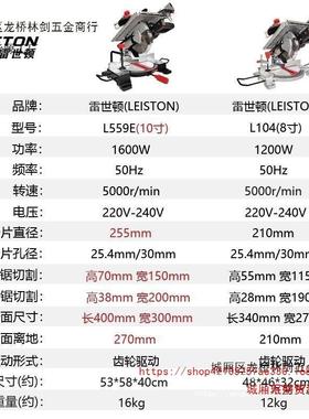 雷世复合锯斜切两用锯铝机多功能切割机锯NKE木工推角台锯45度切