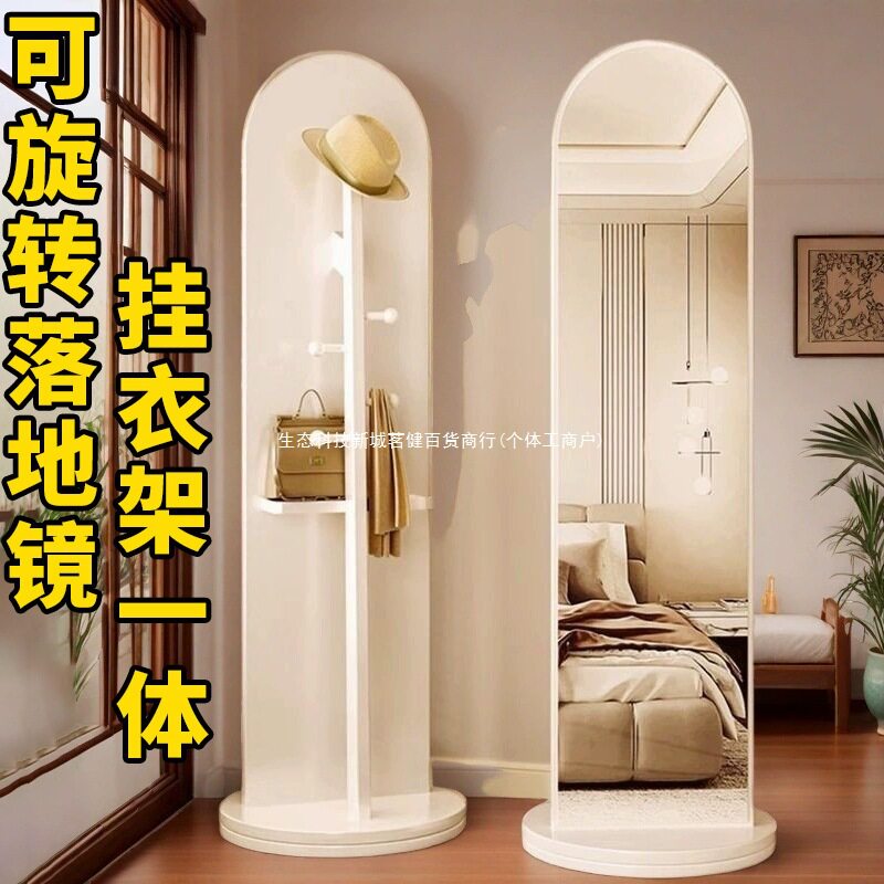 旋转落地镜挂衣架一体穿衣全身镜家用大镜子不占空间可移动试衣镜