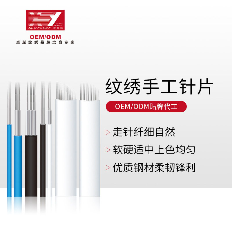 Aimoosi纹绣针片精雕神三收口