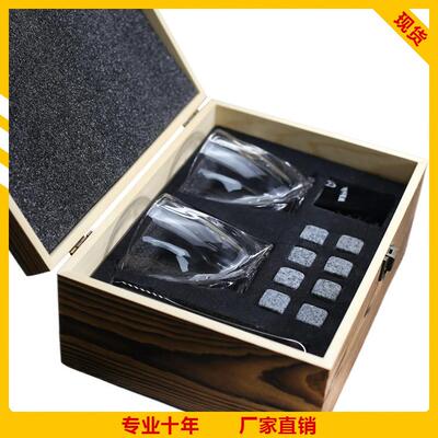 木盒套装Whisky石Stneso威士忌酒石头方粒冰块冰IBV头冰爽石冰镇