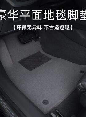 旗hs5款h5经典款h9eq35121m5h7h9ehs3新hs7红ehsq9专用汽车脚垫主