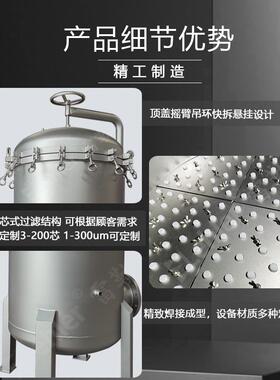 水处精密过17866滤器R组O机膜前置过滤机PP棉滤芯过滤器3-20理0芯