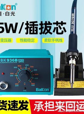 96焊台工业级电烙铁功率大恒温铁家用手机维3修焊接90233洛内热式