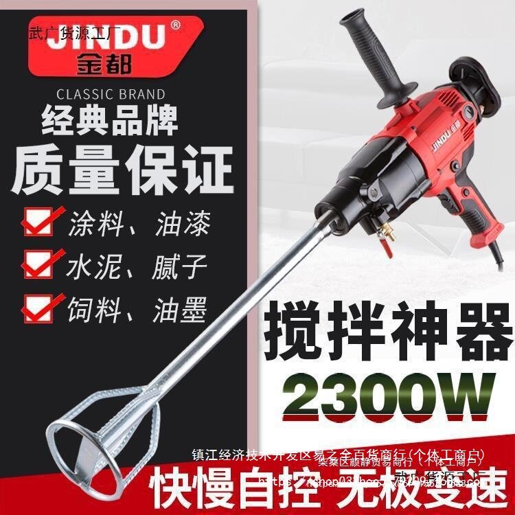 金都水钻机6166混凝土搅拌机