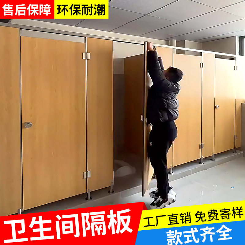 厕所隔断公共卫生间隔断板成品隔板洗手间公厕专用挡板铝蜂窝隔墙